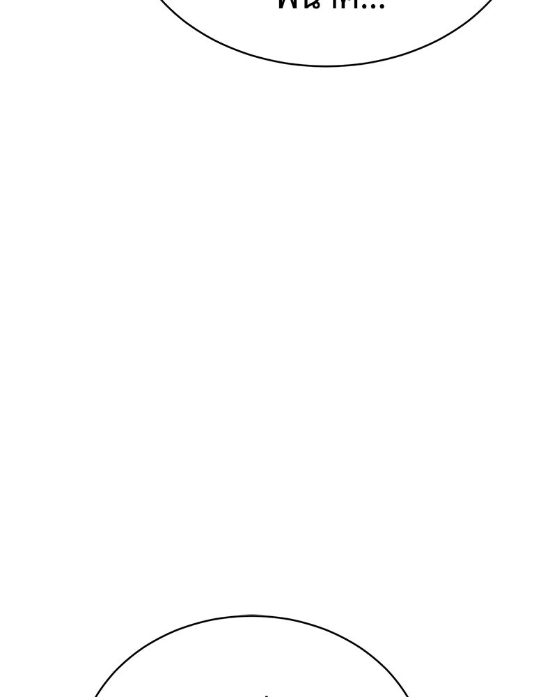 แบคXX - หน้า 98