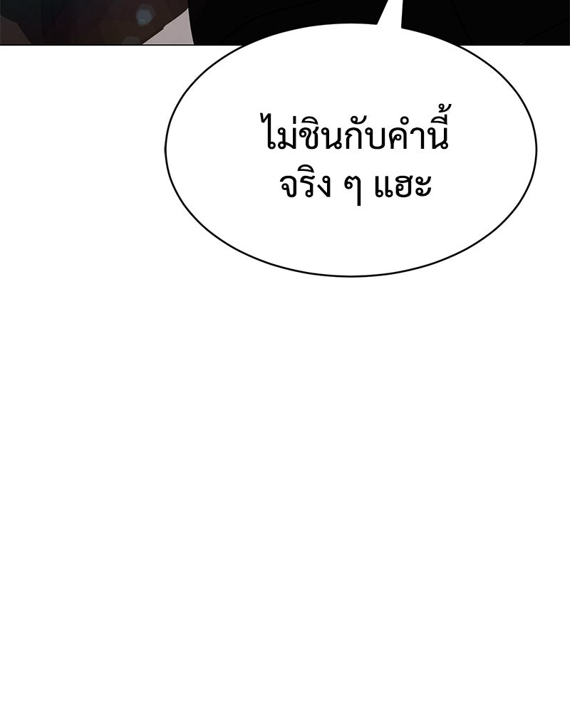 แบคXX - หน้า 166