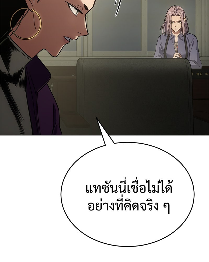 แบคXX - หน้า 4
