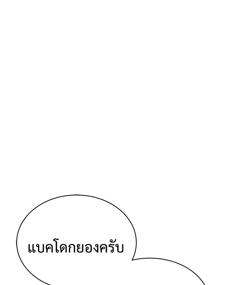 แบคXX - หน้า 97