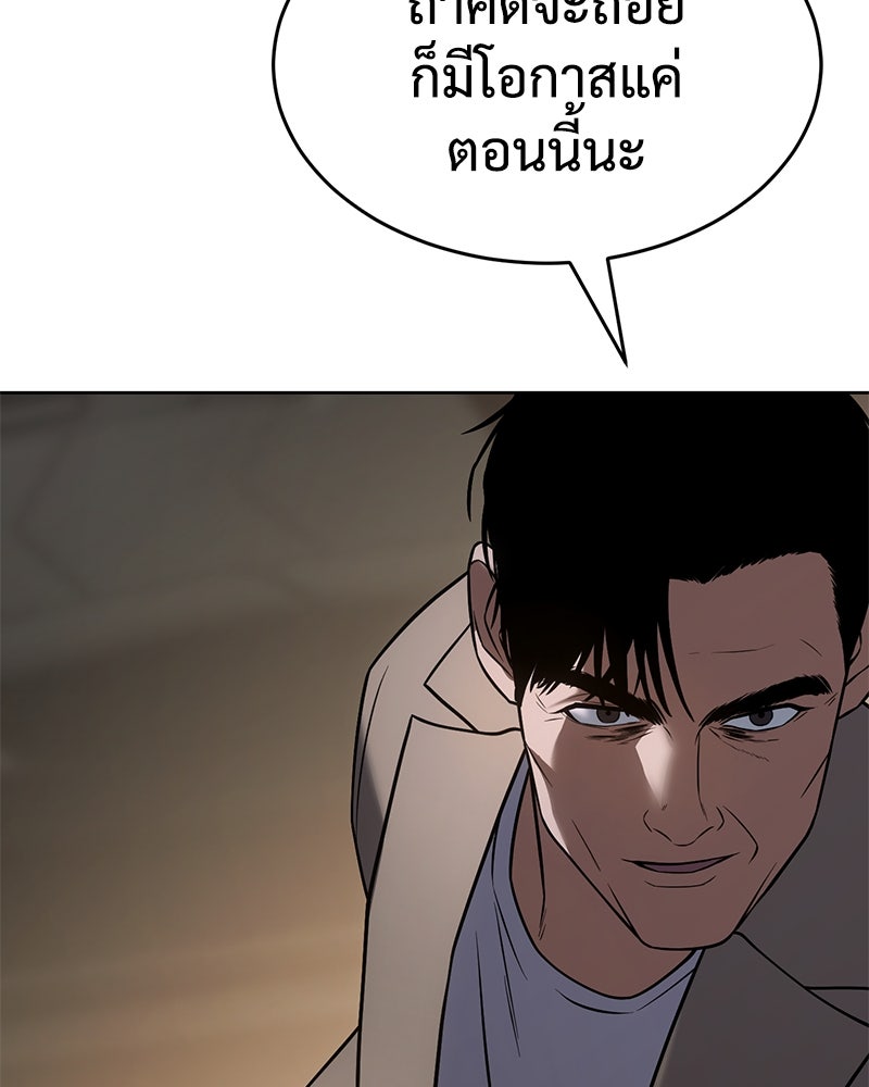แบคXX - หน้า 10