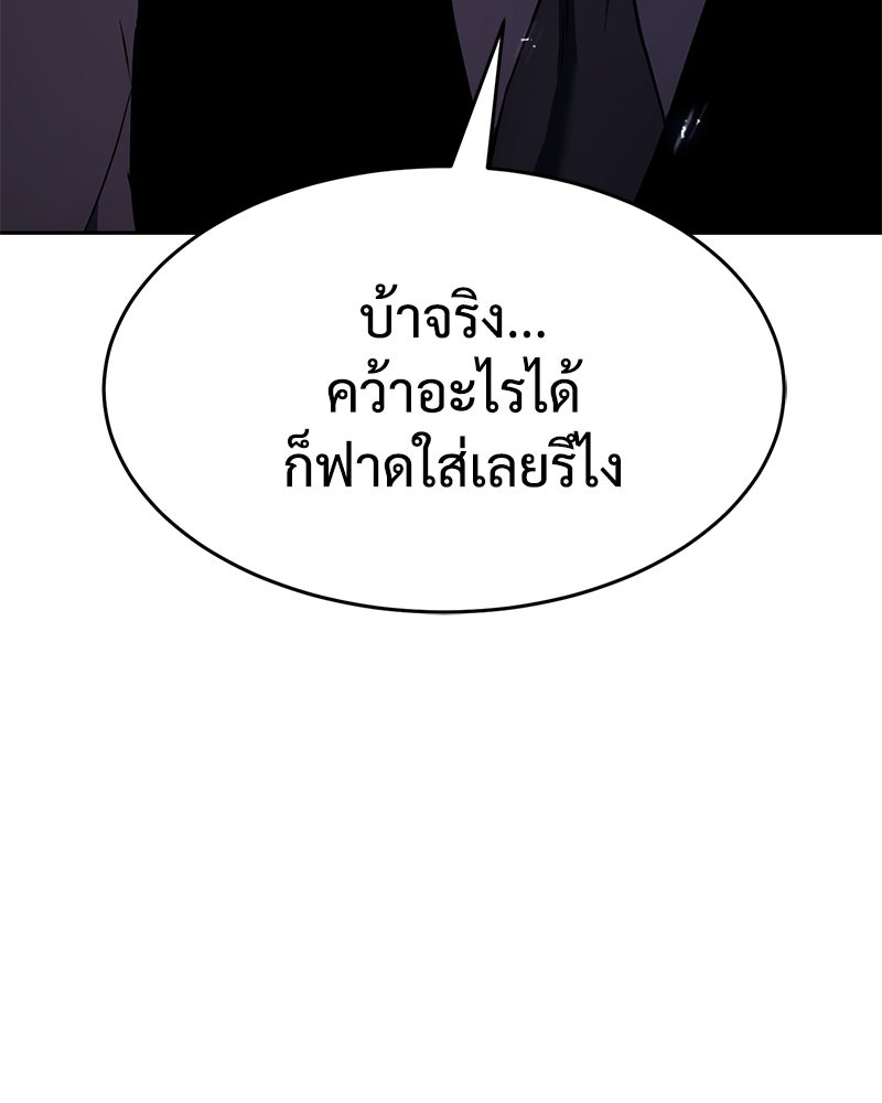 แบคXX - หน้า 112