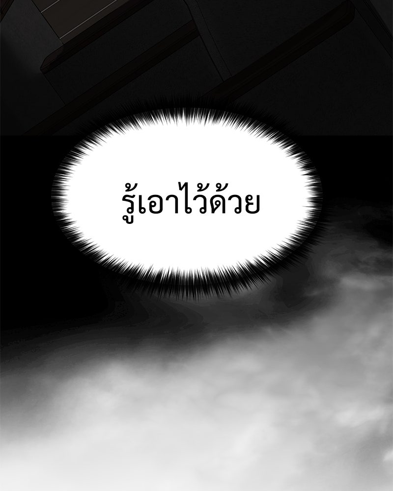 แบคXX - หน้า 142