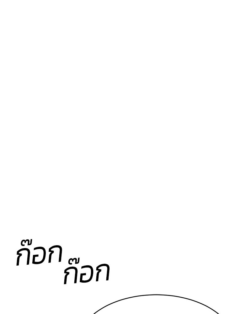 แบคXX - หน้า 145