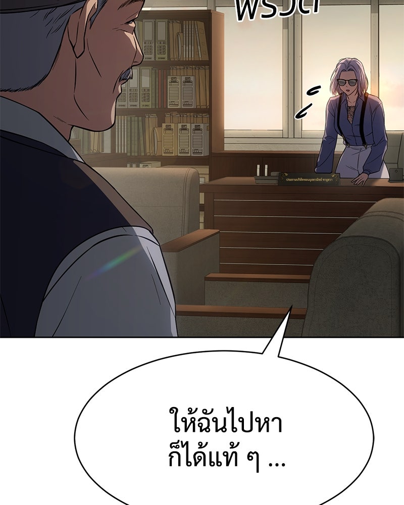 แบคXX - หน้า 152