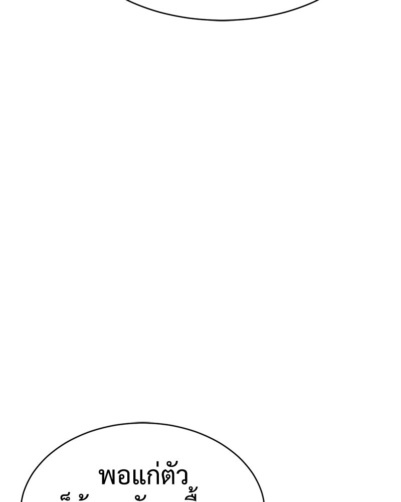 แบคXX - หน้า 153