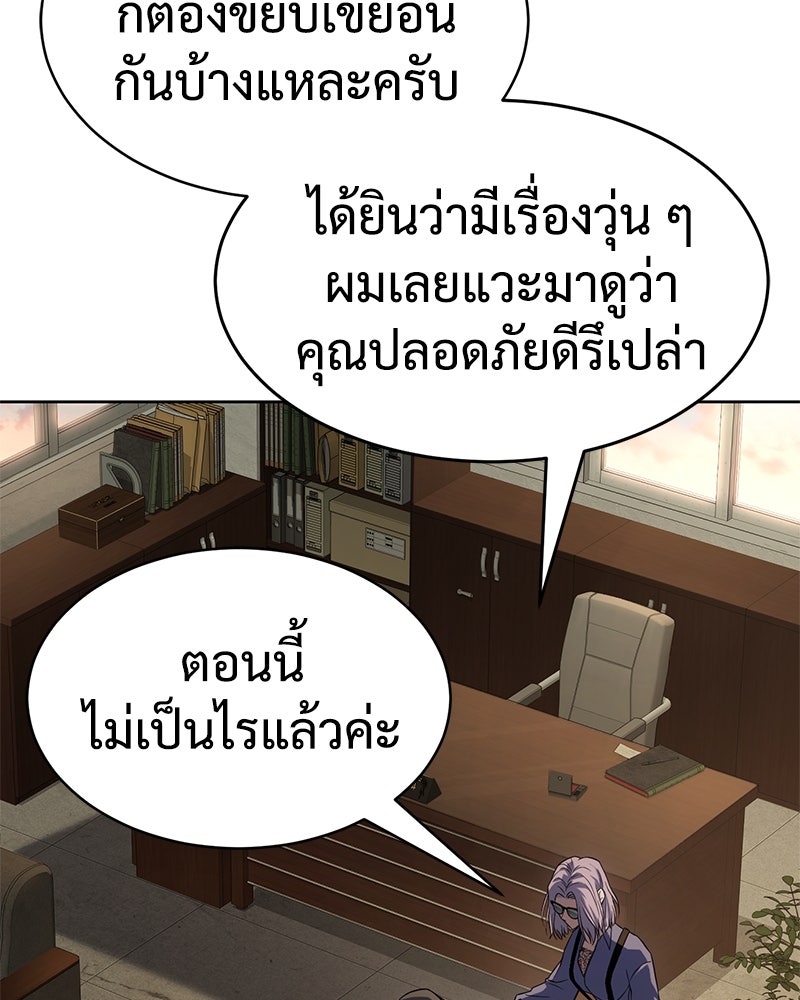 แบคXX - หน้า 154