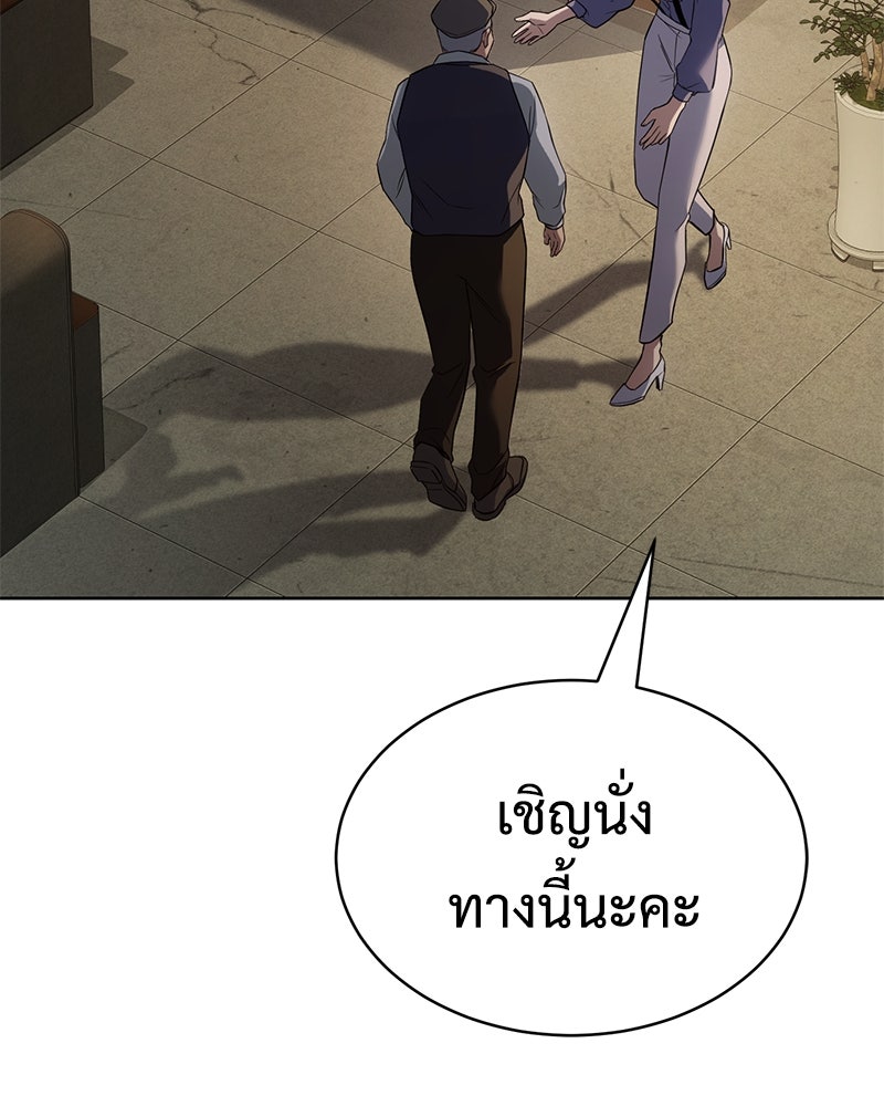 แบคXX - หน้า 155