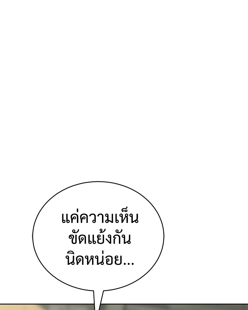 แบคXX - หน้า 161