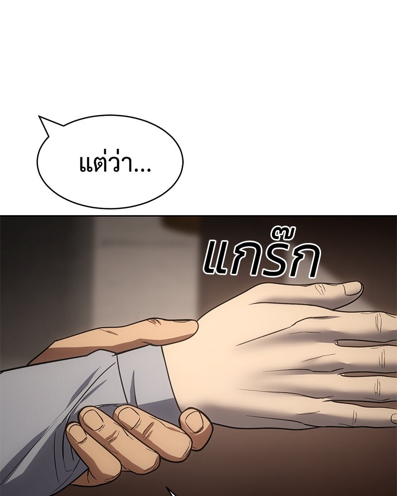 แบคXX - หน้า 175