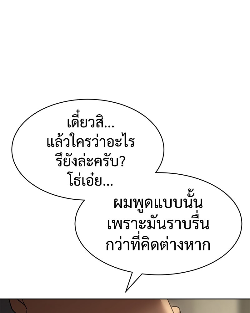 แบคXX - หน้า 199