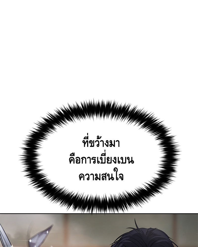 แบคXX - หน้า 20