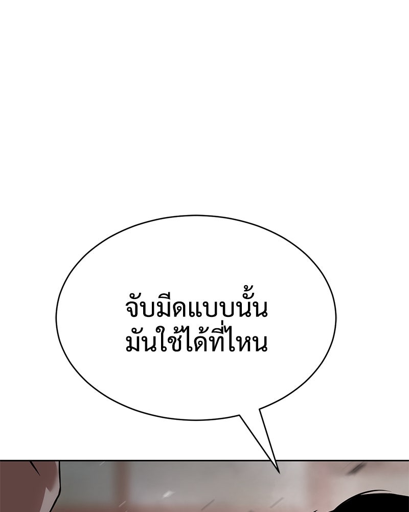 แบคXX - หน้า 30