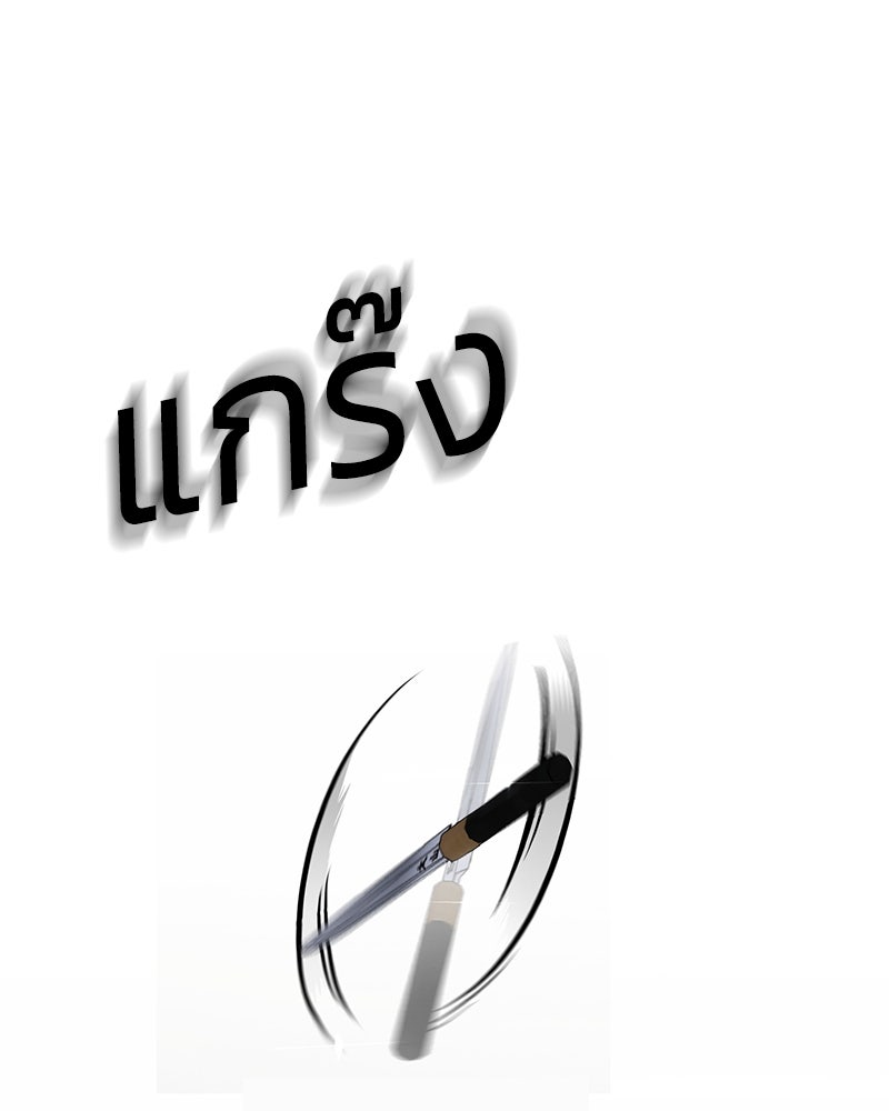 แบคXX - หน้า 43