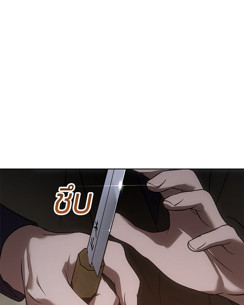 แบคXX - หน้า 53
