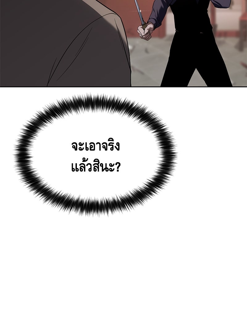 แบคXX - หน้า 58