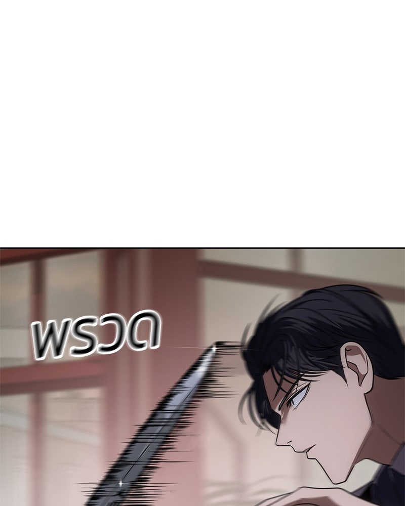 แบคXX - หน้า 59