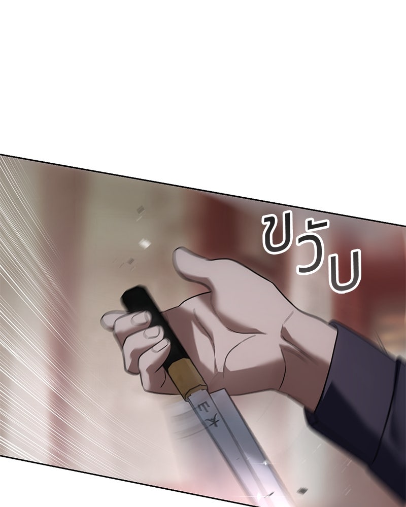 แบคXX - หน้า 64