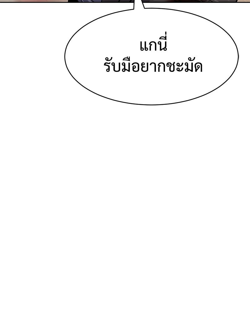 แบคXX - หน้า 77