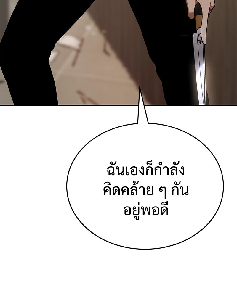แบคXX - หน้า 8