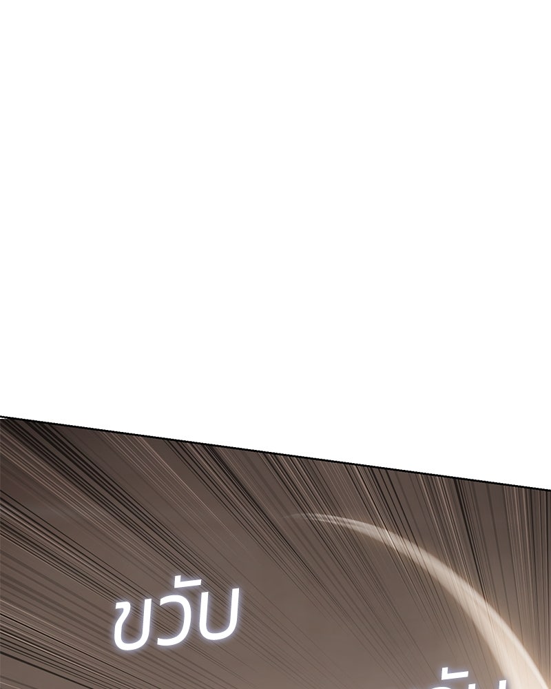 แบคXX - หน้า 80