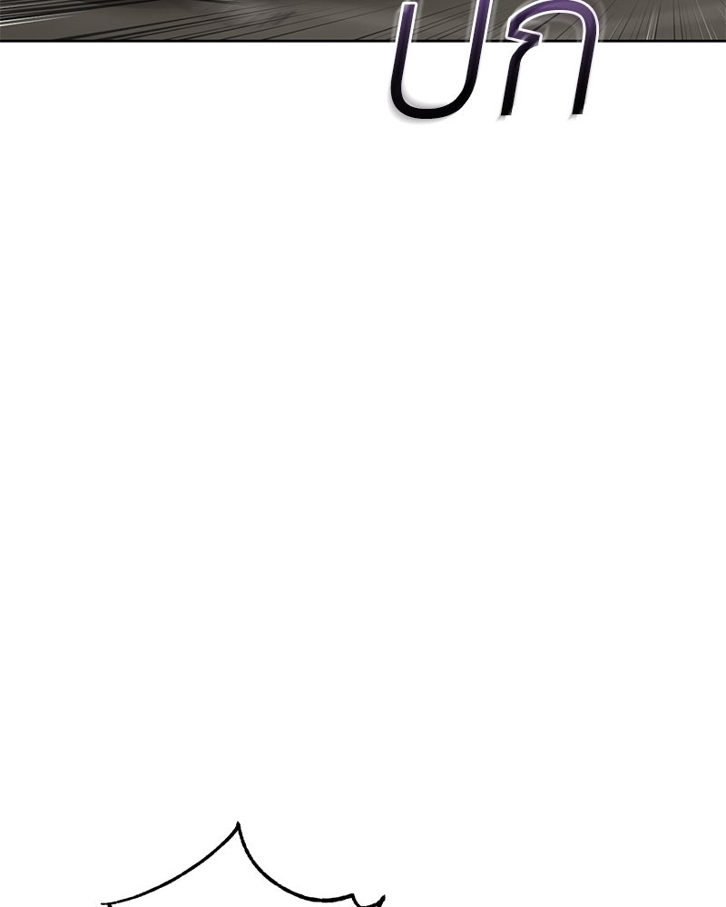 แบคXX - หน้า 84