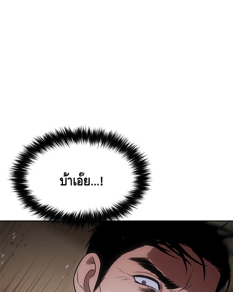 แบคXX - หน้า 87