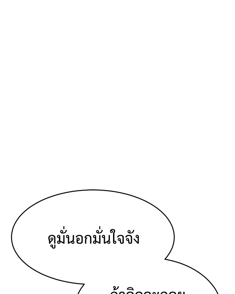 แบคXX - หน้า 9