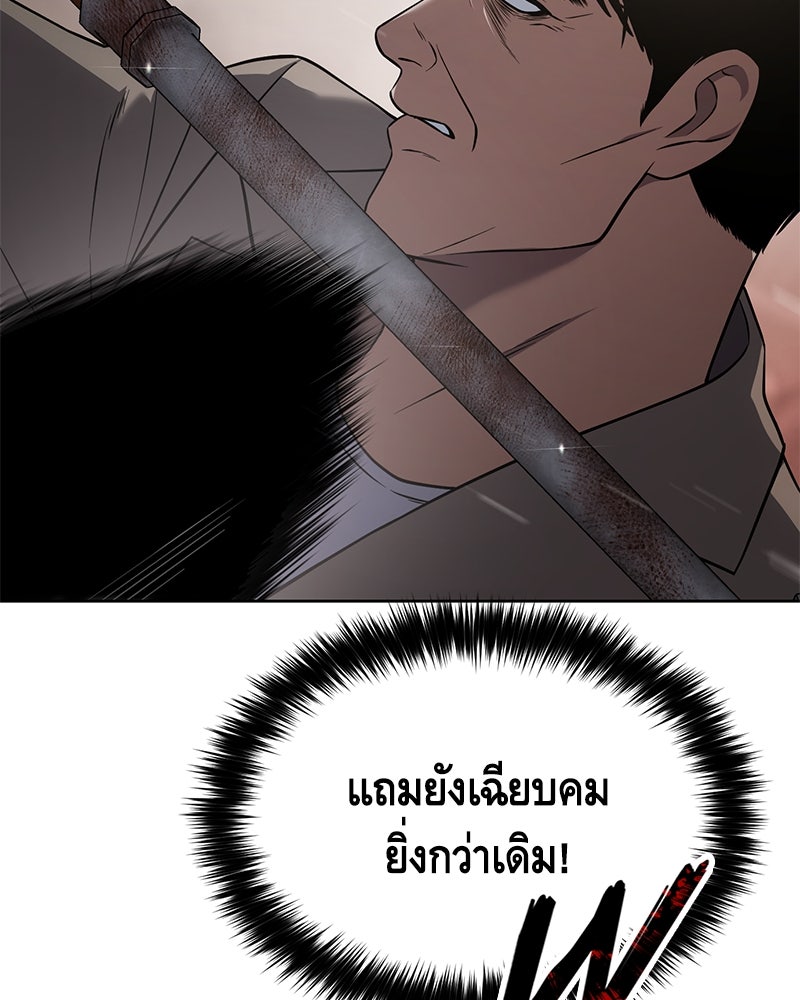 แบคXX - หน้า 116