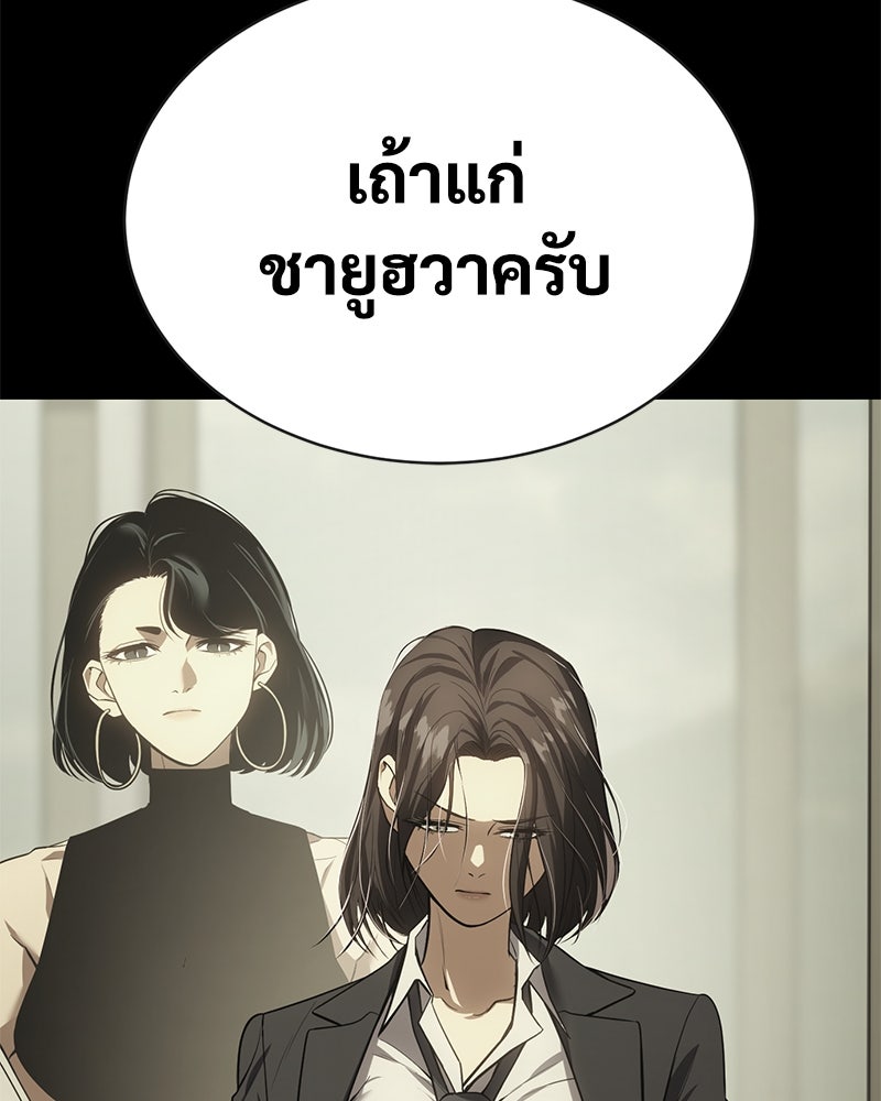แบคXX - หน้า 39