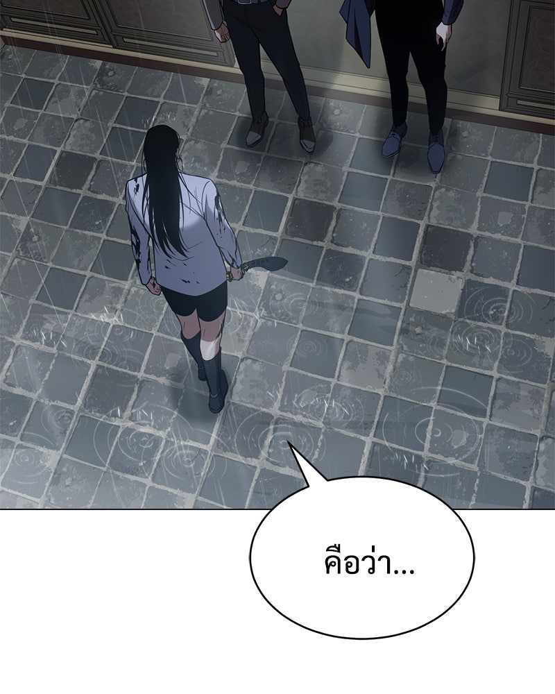 แบคXX - หน้า 166