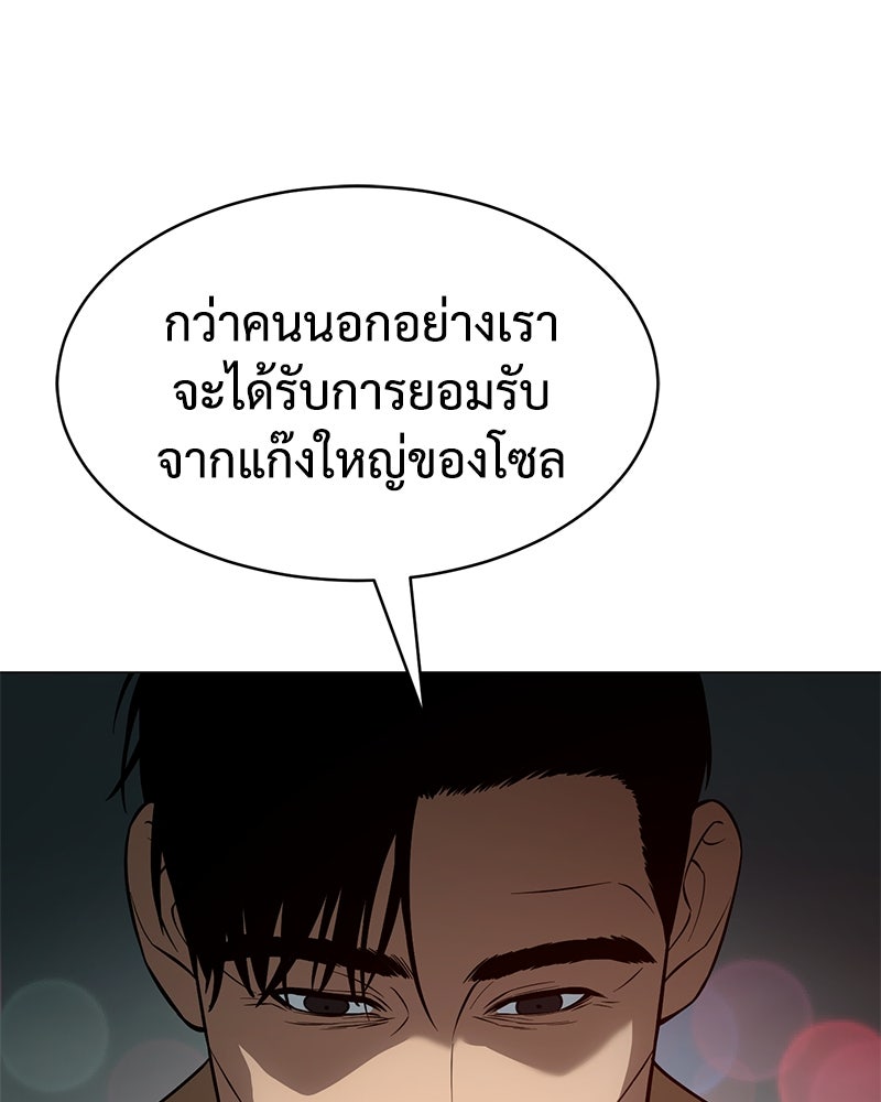 แบคXX - หน้า 3