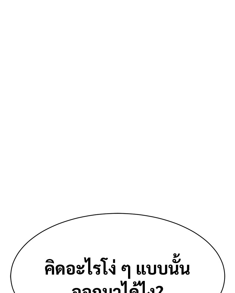แบคXX - หน้า 32