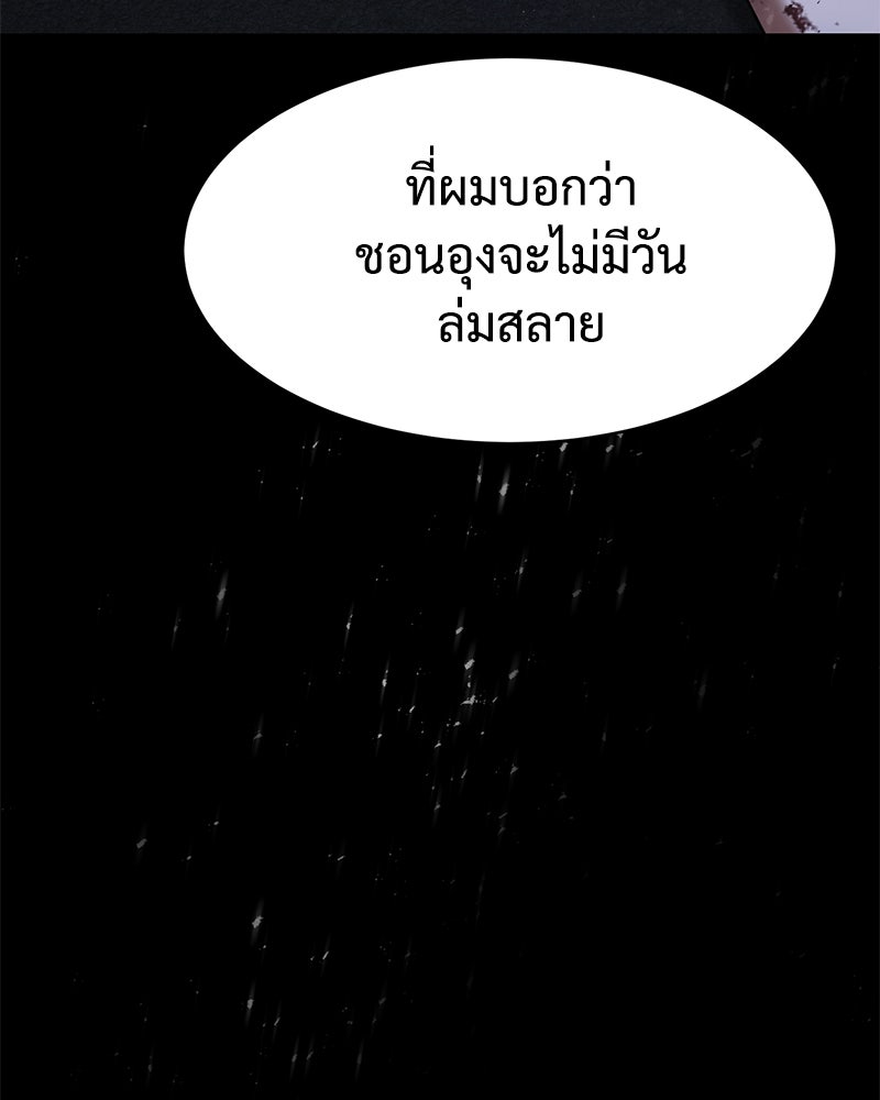 แบคXX - หน้า 39