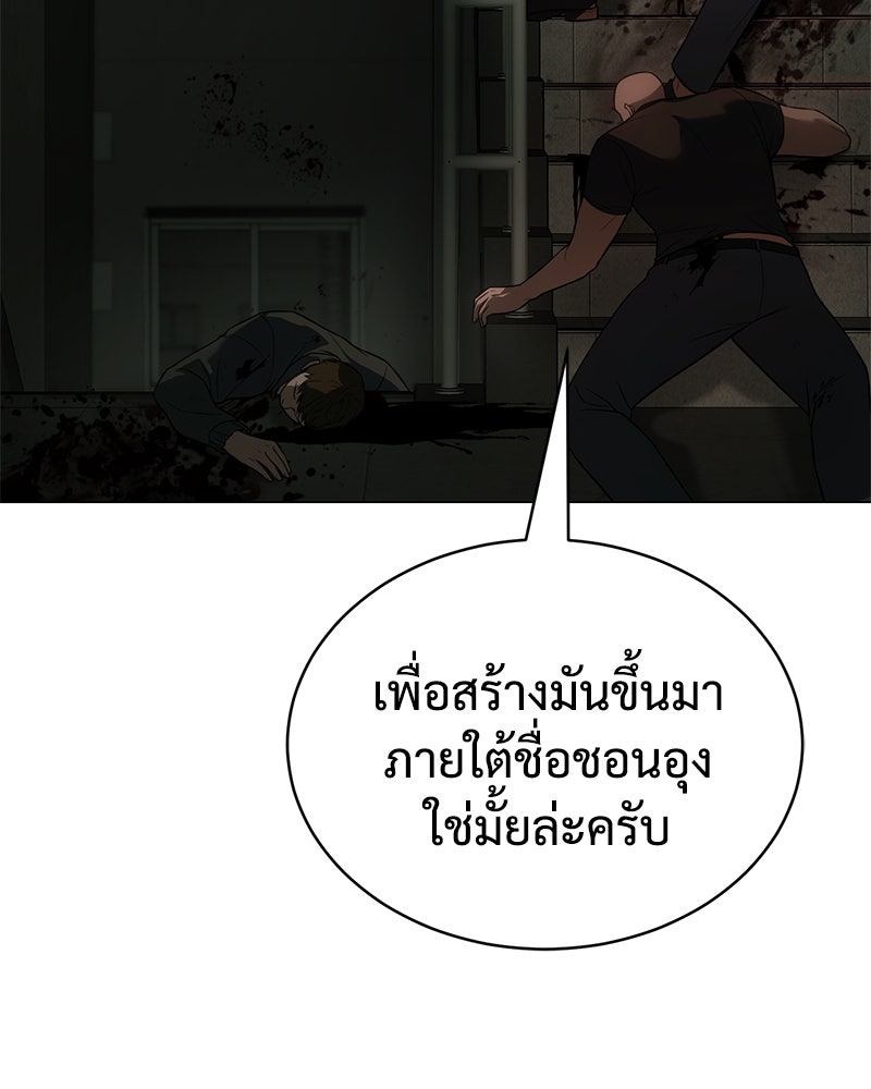 แบคXX - หน้า 7