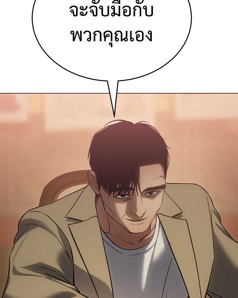 แบคXX - หน้า 97