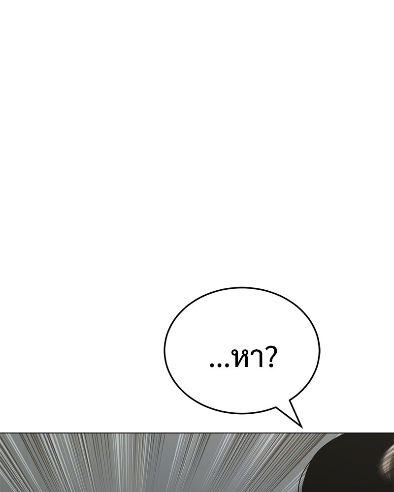 แบคXX - หน้า 136