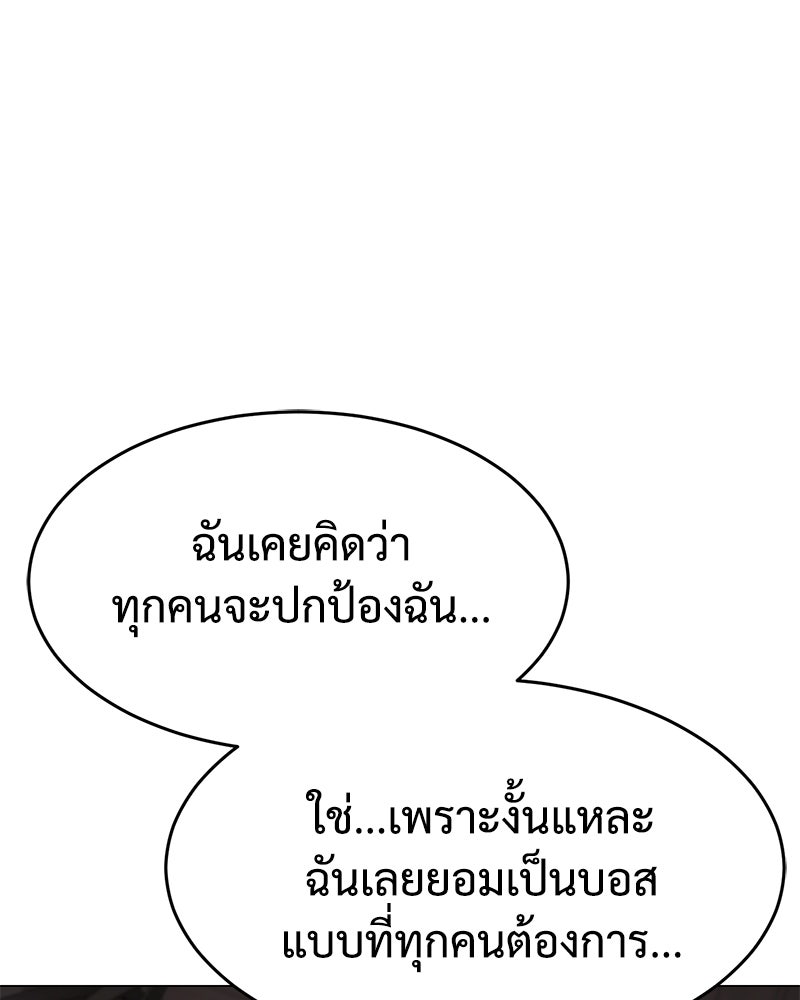 แบคXX - หน้า 151