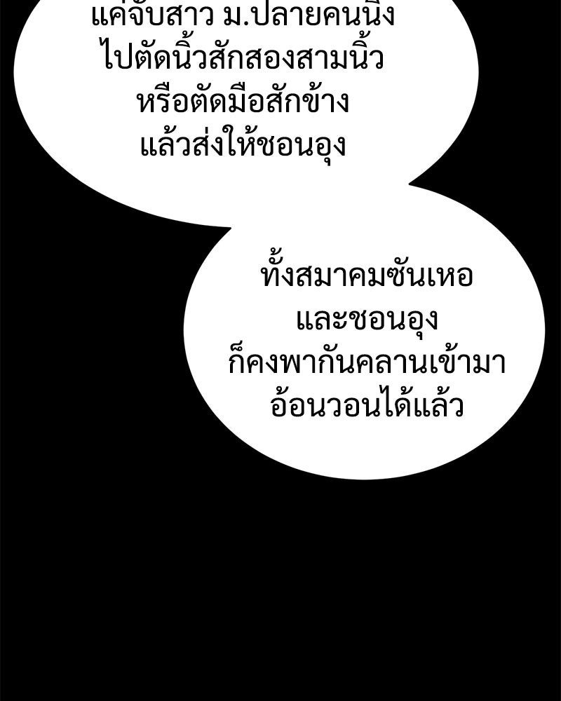 แบคXX - หน้า 33