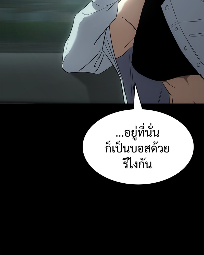 แบคXX - หน้า 44