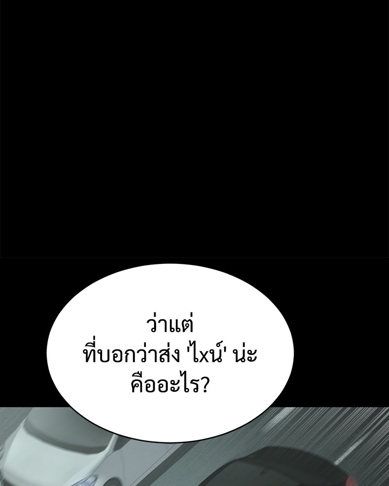 แบคXX - หน้า 45