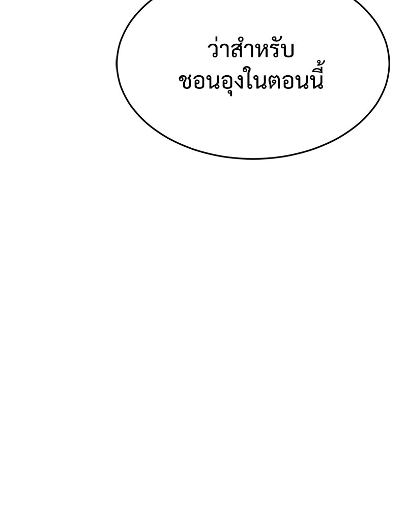 แบคXX - หน้า 64