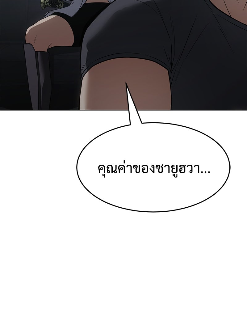 แบคXX - หน้า 71