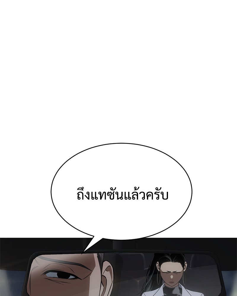แบคXX - หน้า 72