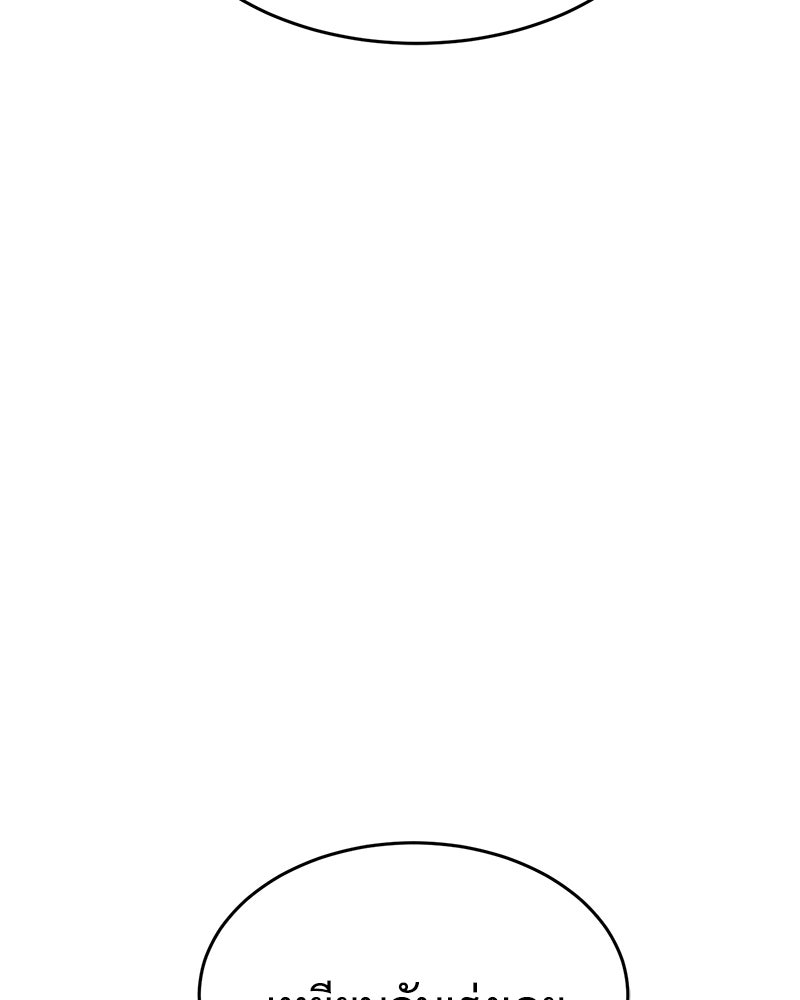 แบคXX - หน้า 76