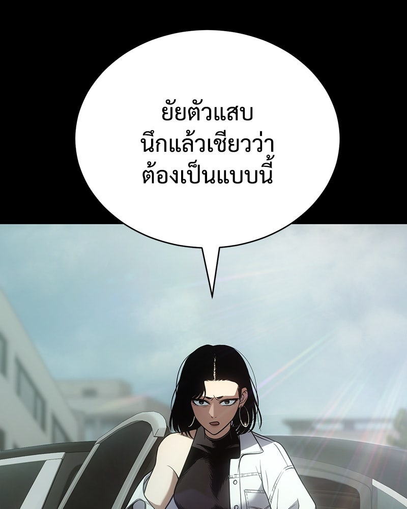 แบคXX - หน้า 8