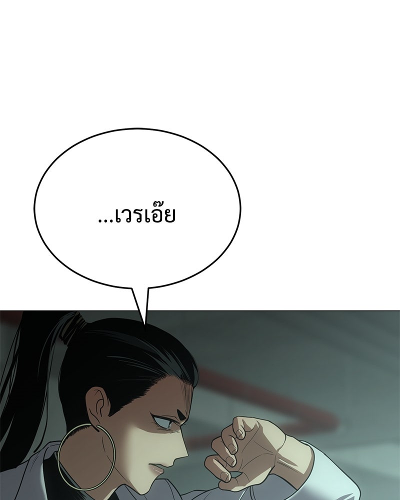แบคXX - หน้า 89