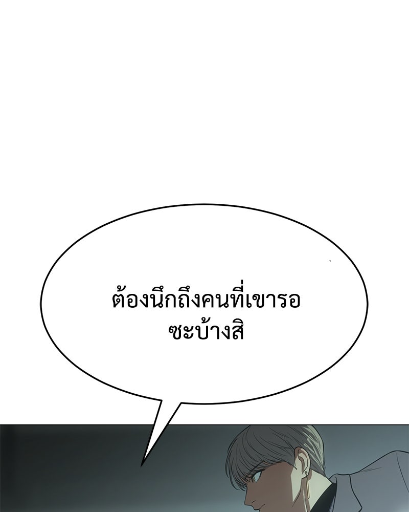 แบคXX - หน้า 91