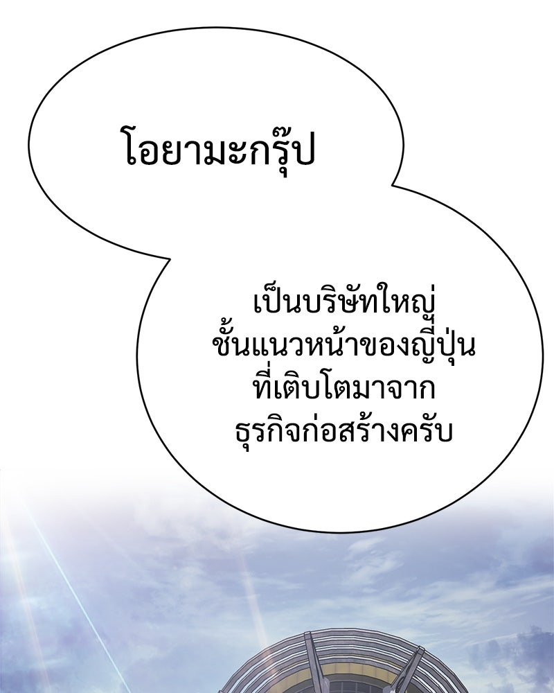แบคXX - หน้า 116
