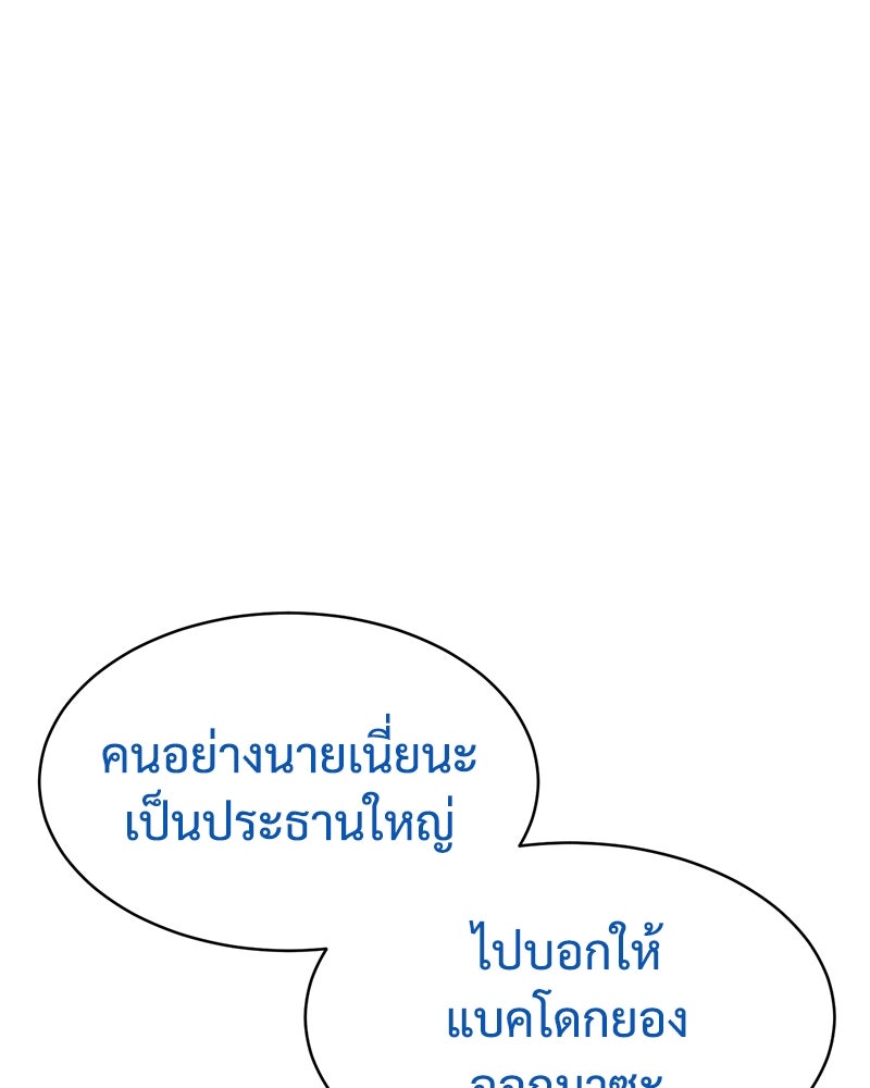 แบคXX - หน้า 142